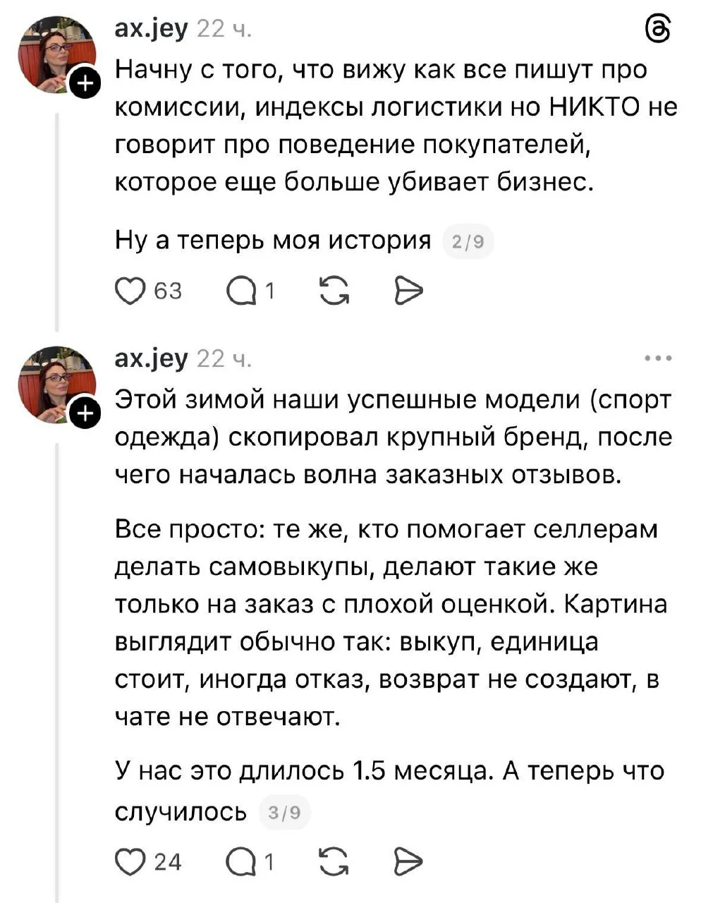 Откажитесь от потребительского хамства — по ту сторону товара ЛЮДИ
