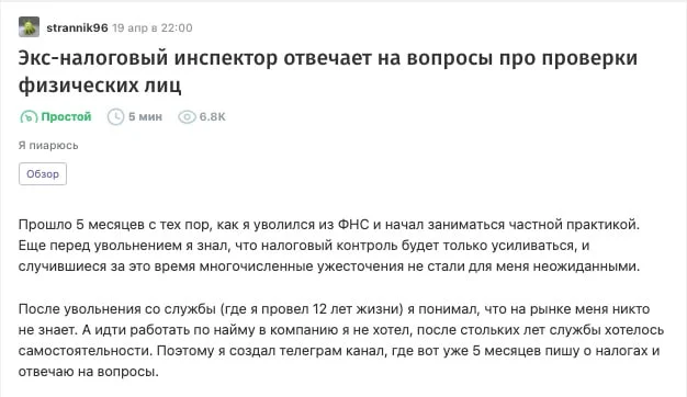 Физлица под прицелом ФНС: внятные ответы на типичные вопросы Знаменитый портал айтишников