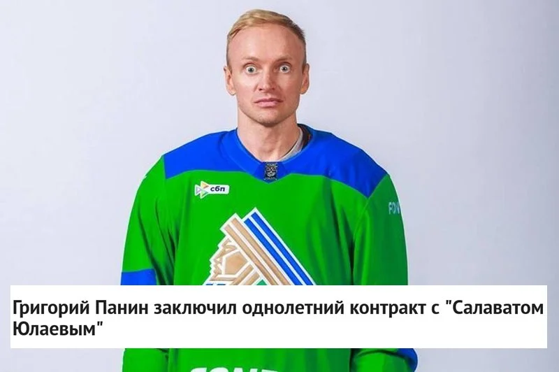 40-летний защитник Григорий Панин заключил однолетний контракт с 💚 Салаватом Юлаевым 📝