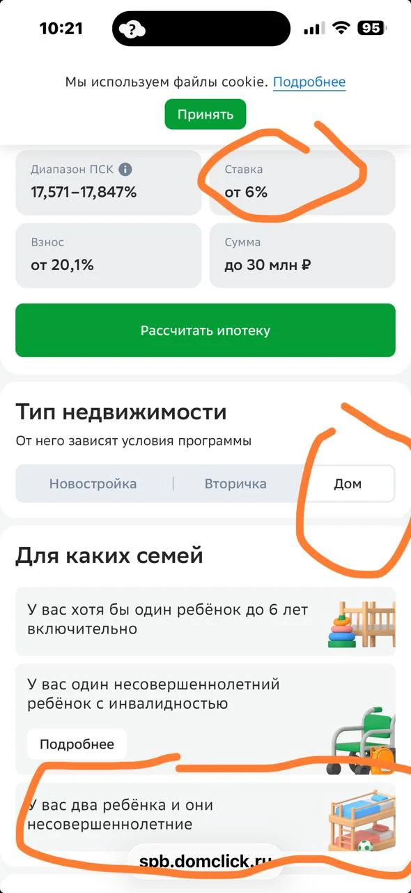 Мало кто знает, но можно купить дом в Питере по ставке 6% ипотеки