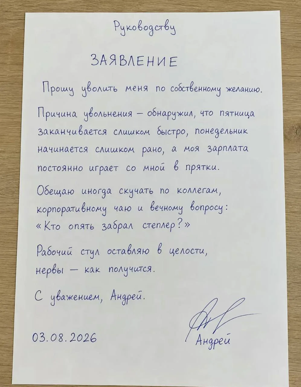 Моя зарплата играет со мной в прятки