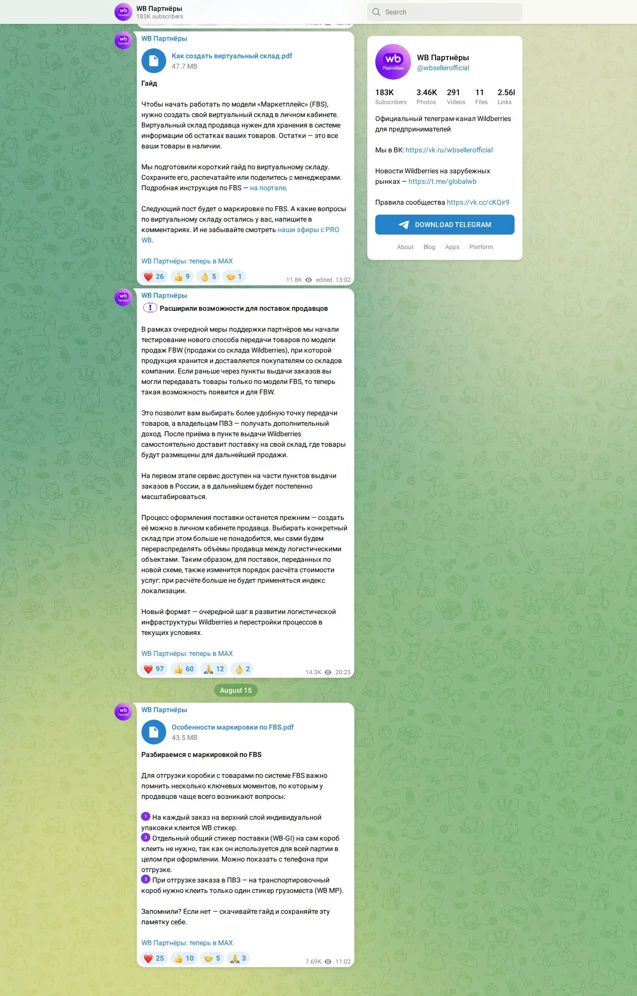Wildberries смягчила правила FBS-отгрузки через ПВЗ