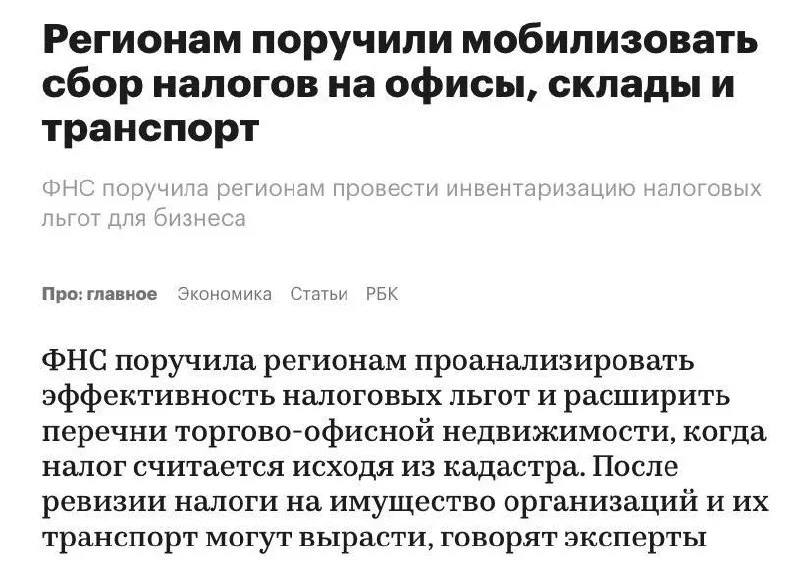 Налоговая мобилизация добралась до складов