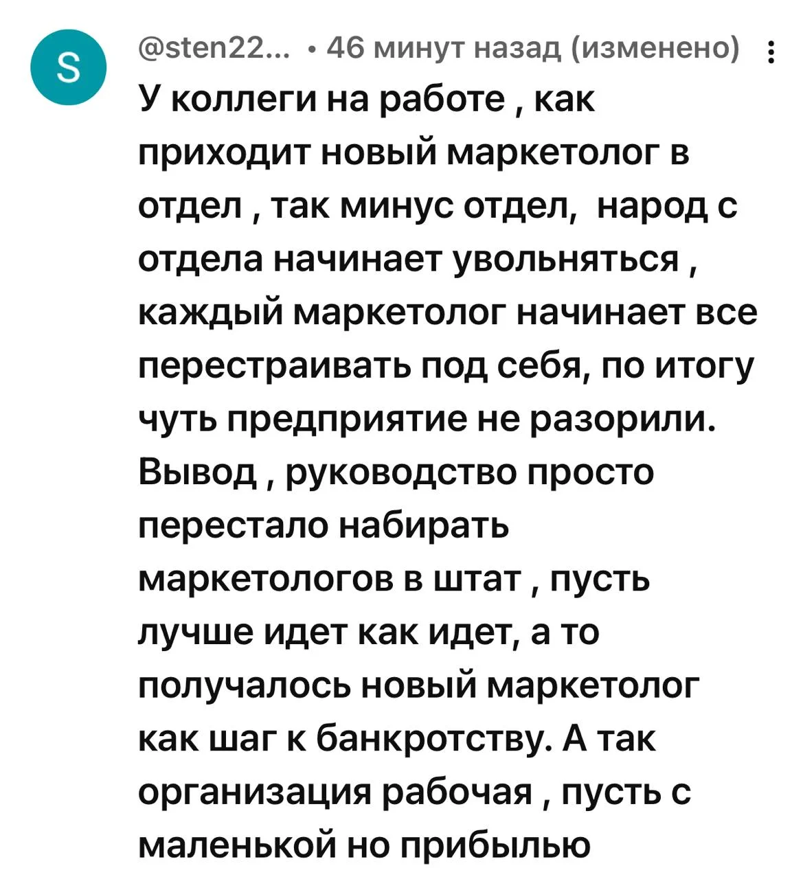 Всегда считал, что маркетологи, как и SEO- специалисты - шарлатаны :) Вот мне пишут, сложно не