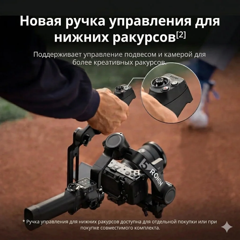 Тут я писал, что вышел новый стабилизатор от DJI