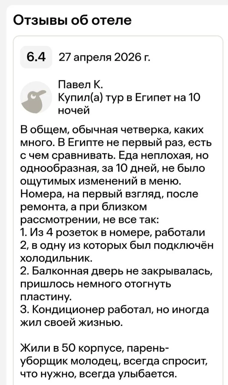 Отели Wildberries собирают первые отзывы