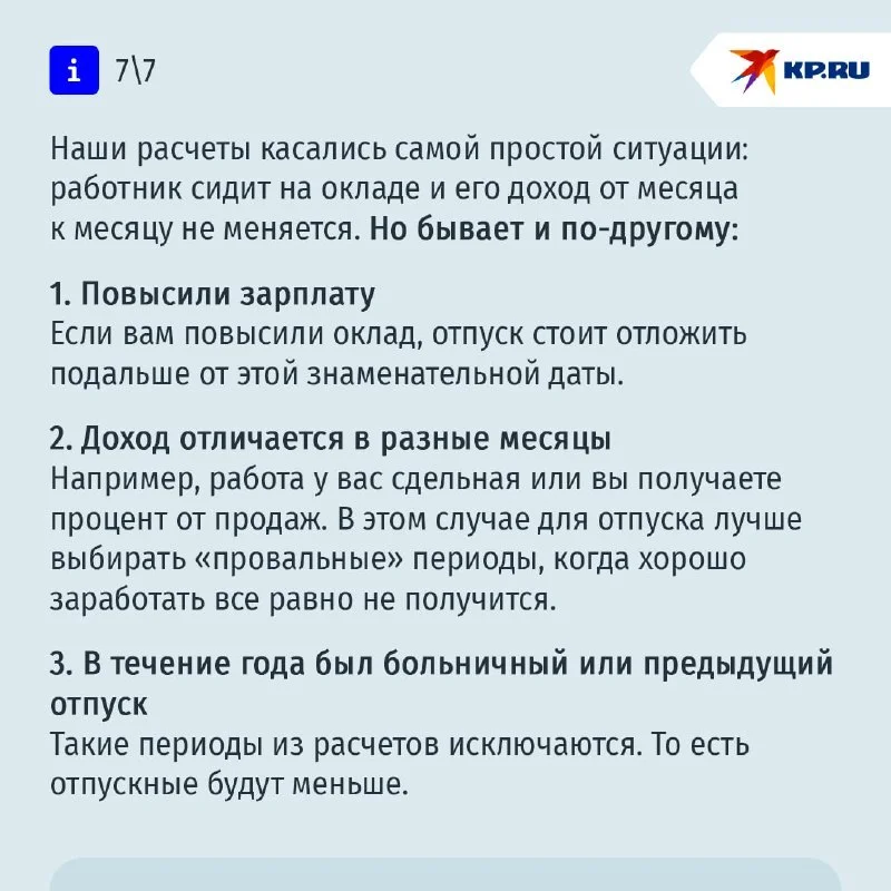 Отпуск в мае: как продлить праздники и не остаться с пустым кошельком?