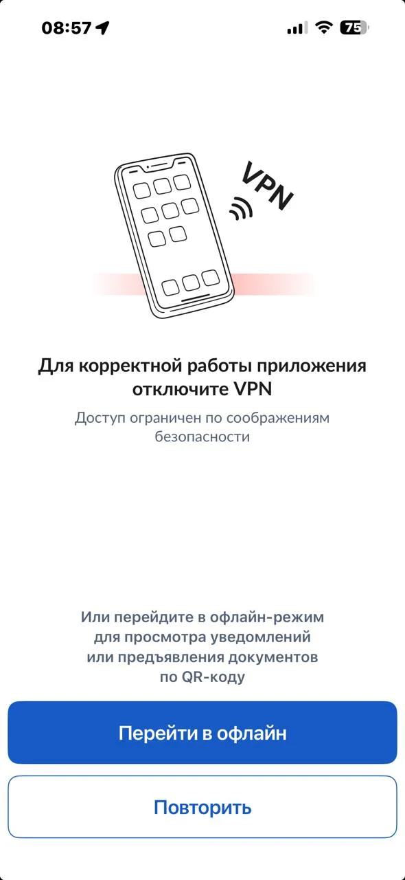 Вход на Госуслуги из за рубежа. А ВПН и не включен. Просто из Турции пытаюсь зайти на Госуслуги