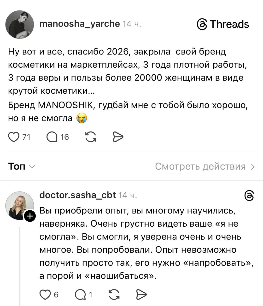 Суровая реальность 2026 года: селлеры на маркетплейсах продолжают объявлять о закрытии своих