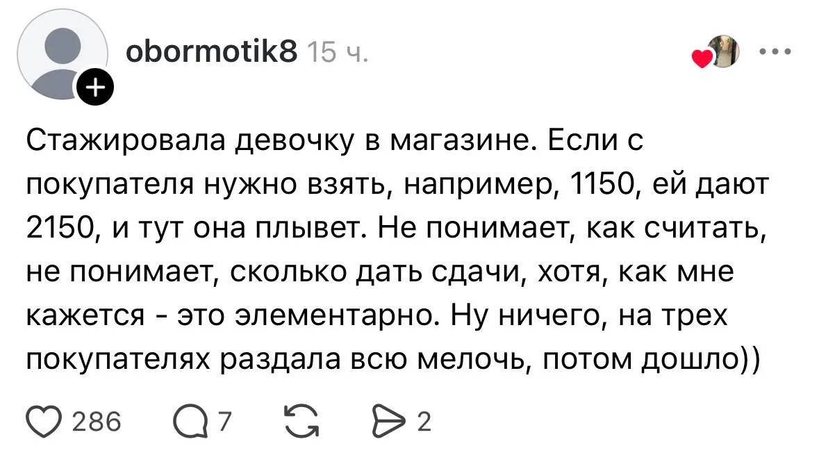 Не умела считать наличные деньги