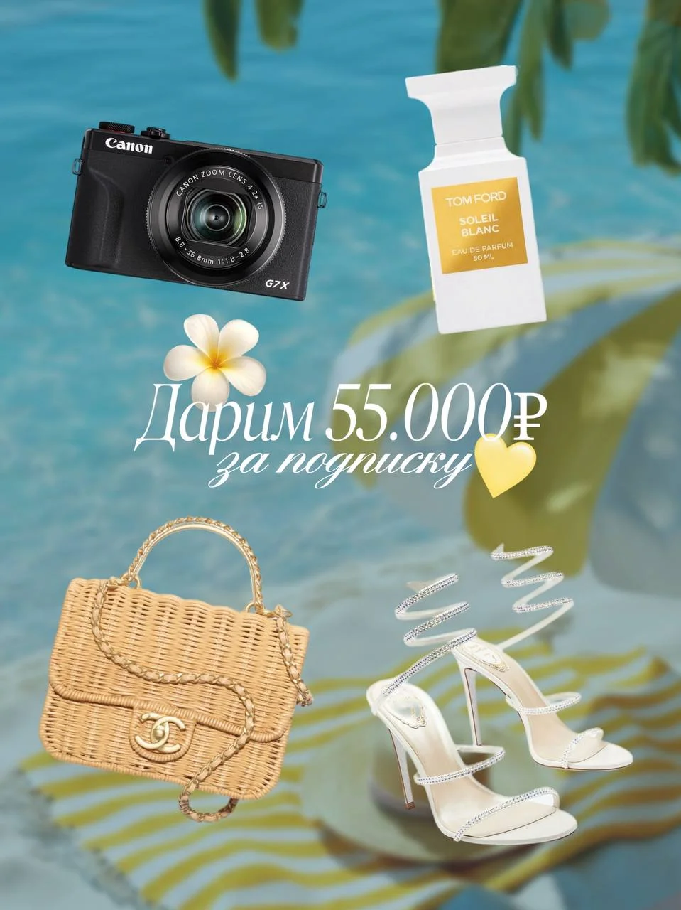 Дарим 5️⃣5️⃣.0️⃣0️⃣0️⃣ рублей