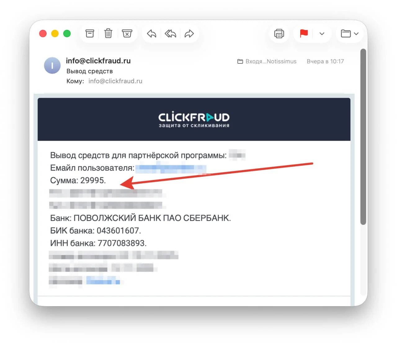 Партнеры clickfraud.ru нас обдирают :) Вот, 30к вывели