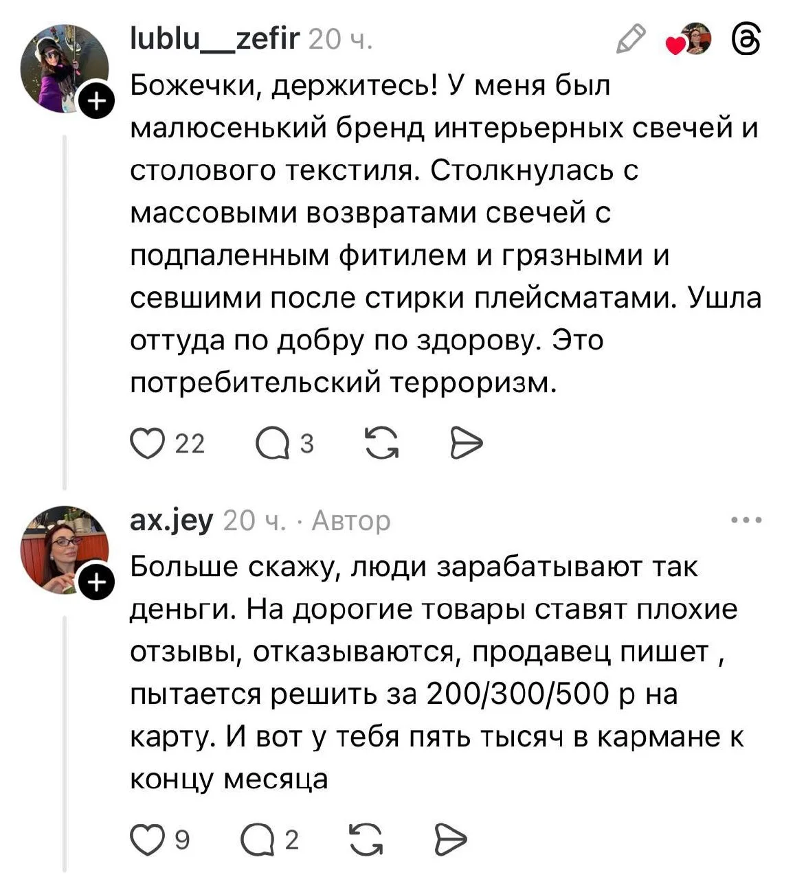 Откажитесь от потребительского хамства — по ту сторону товара ЛЮДИ
