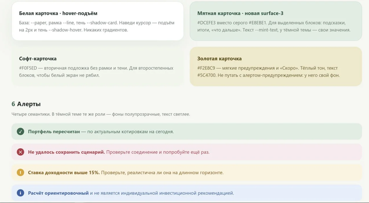 Выкинул из кода все цвета: как я обновил дизайн своего SaaS