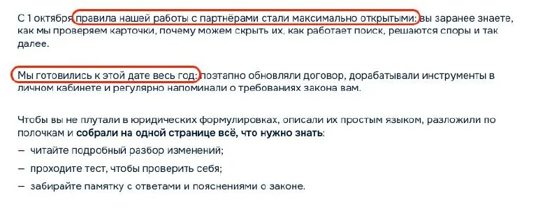 Ozon с 1 октября стал максимально открытым