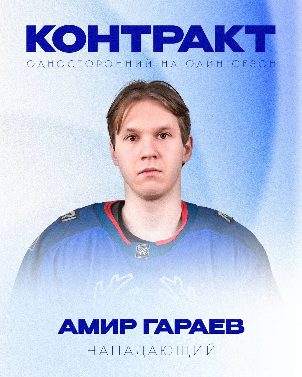 Нападающий 🦌 "Торпедо" Сергей Гончарук подписал новый двухлетний контракт с клубом 📝