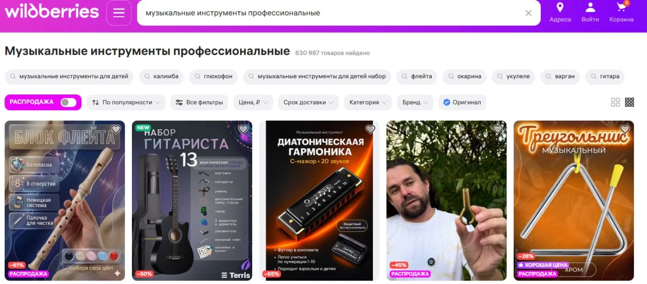 В России снизился спрос на музыкальные инструменты