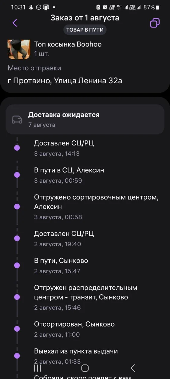 Мы рады что на #WB Resale пошла движуха, но косынка, видимо, стала пеплом