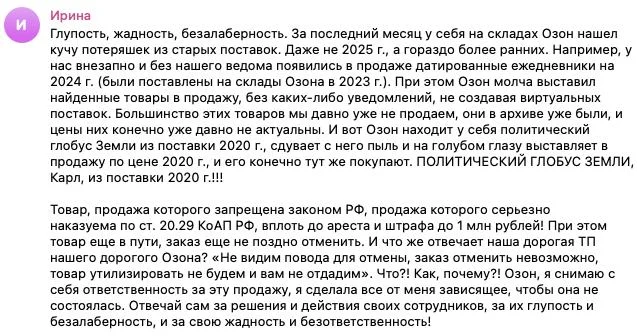 Глупость, жадность, безалаберность