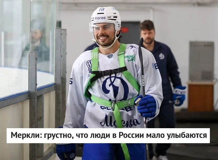 🇨🇦 Канадский нападающий 🔵 московского Динамо Ник Меркли, который выступает в 🏒 КХЛ с 2022