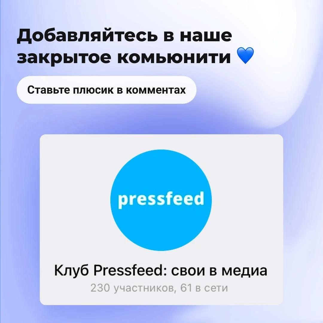 А вы уже слышали про наш закрытый чат-комьюнити