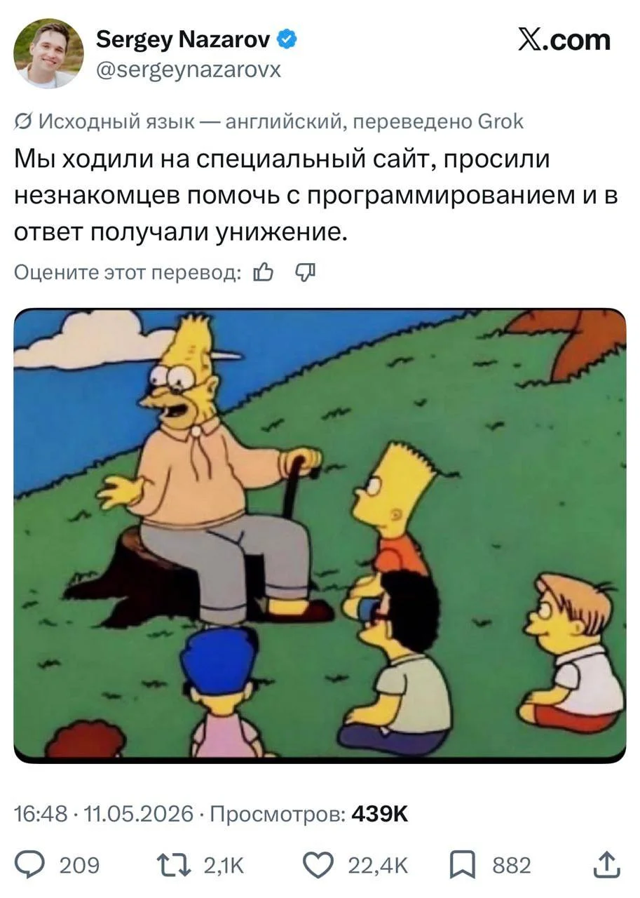 Доброе утро... Но наши дети все равно вам не поверят, что раньше вы заходили на StackOverflow :)