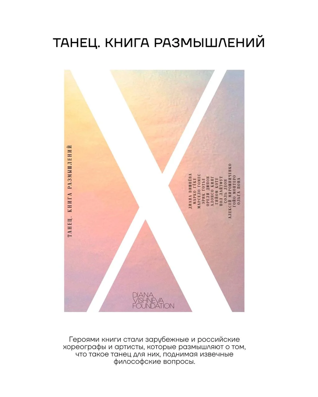 Начать знакомство с искусством можно с книг