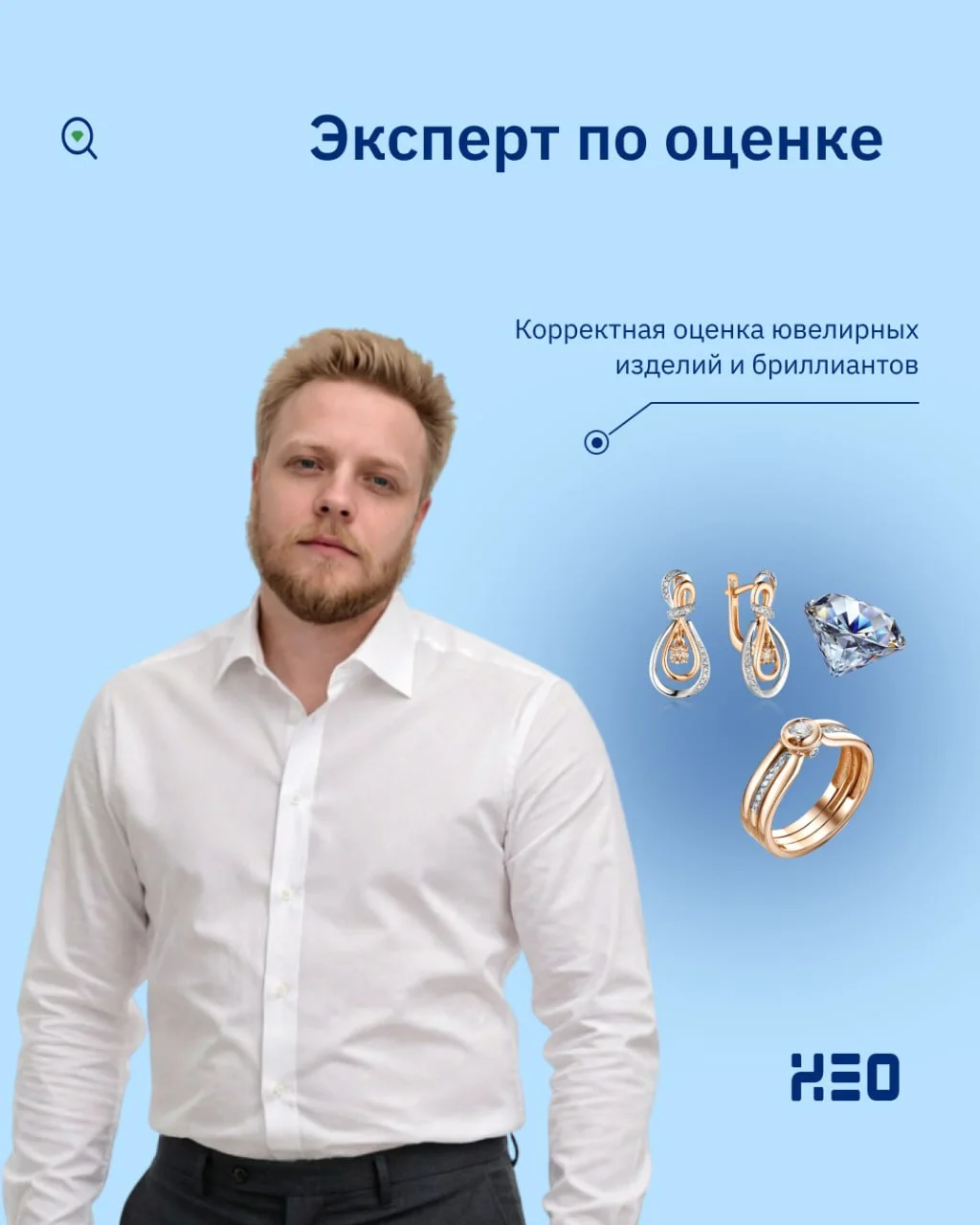 Наши эксперты 💎