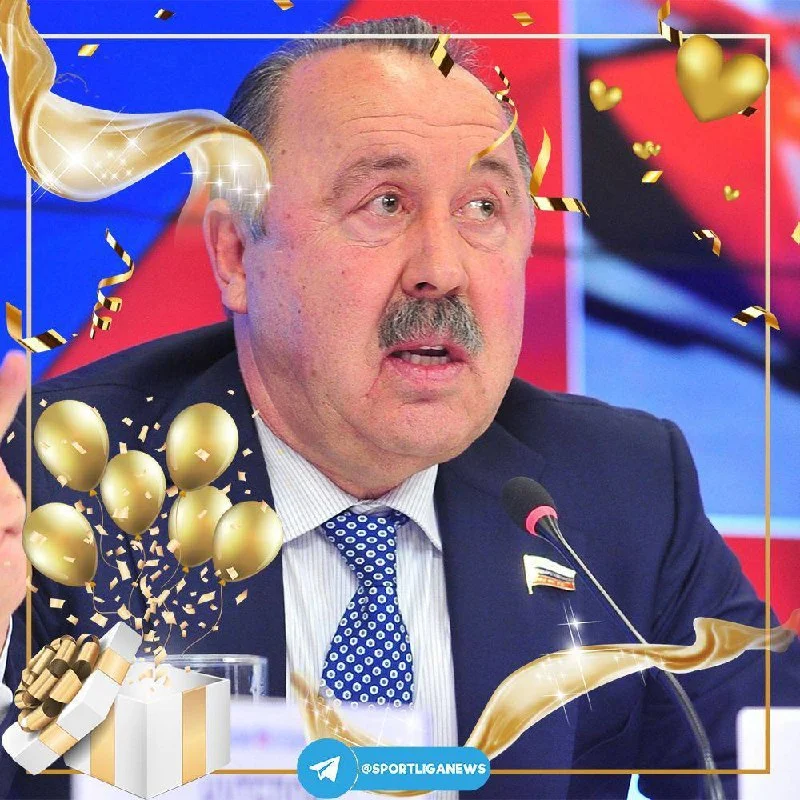 Сегодня День рождения празднуют сразу два легендарных тренера - Валерий Газзаев и Валерий