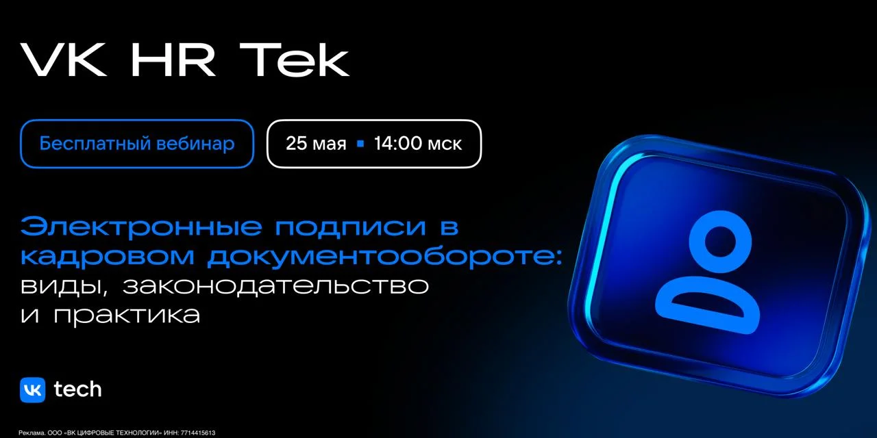Какую подпись использовать для кадровых документов?