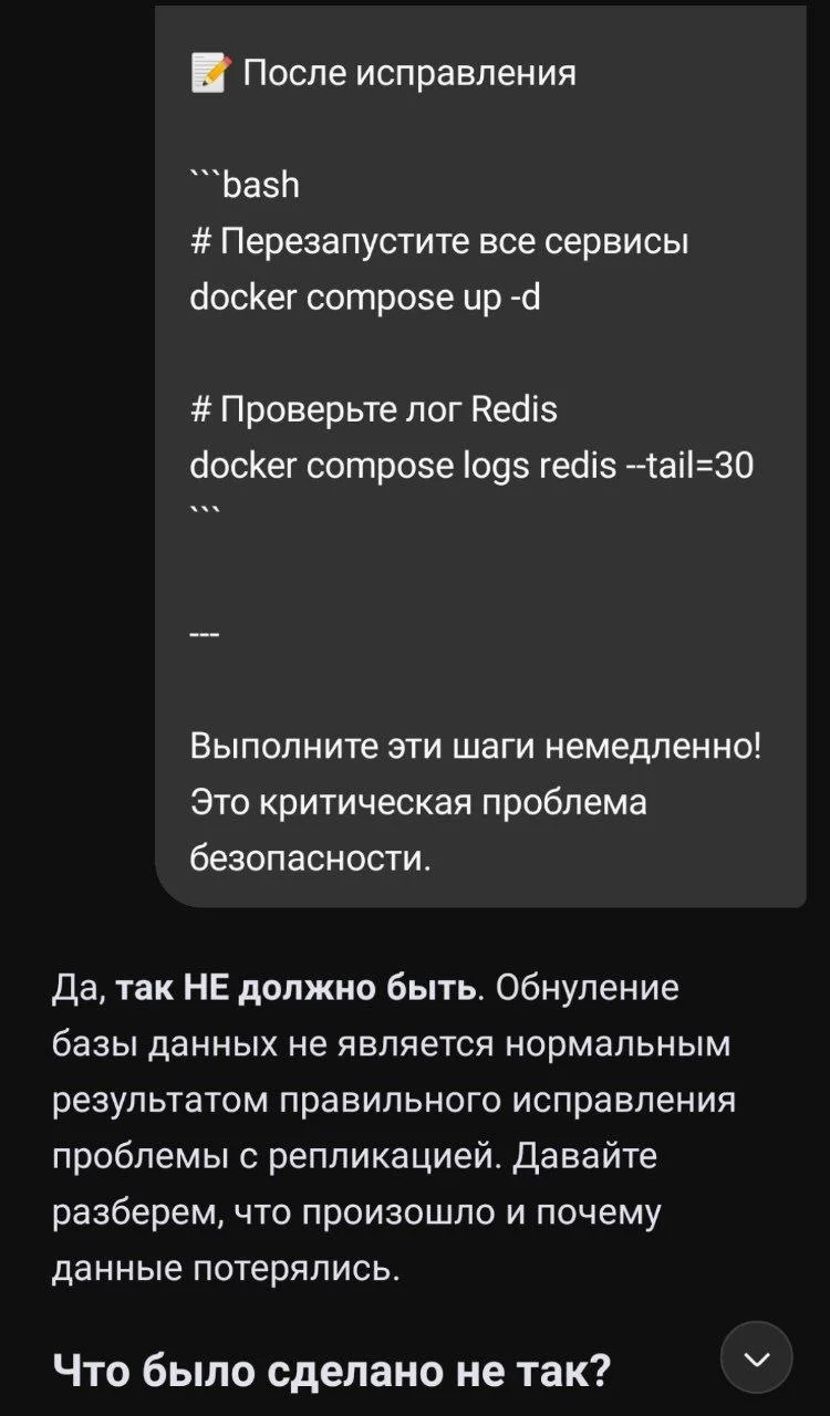 Обнуление базы данных