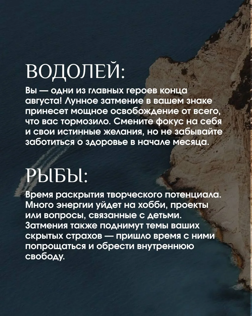 ПРОГНОЗ ПО ЗНАКАМ ЗОДИАКА НА КОРИДОР ЗАТМЕНИЙ 🌘
