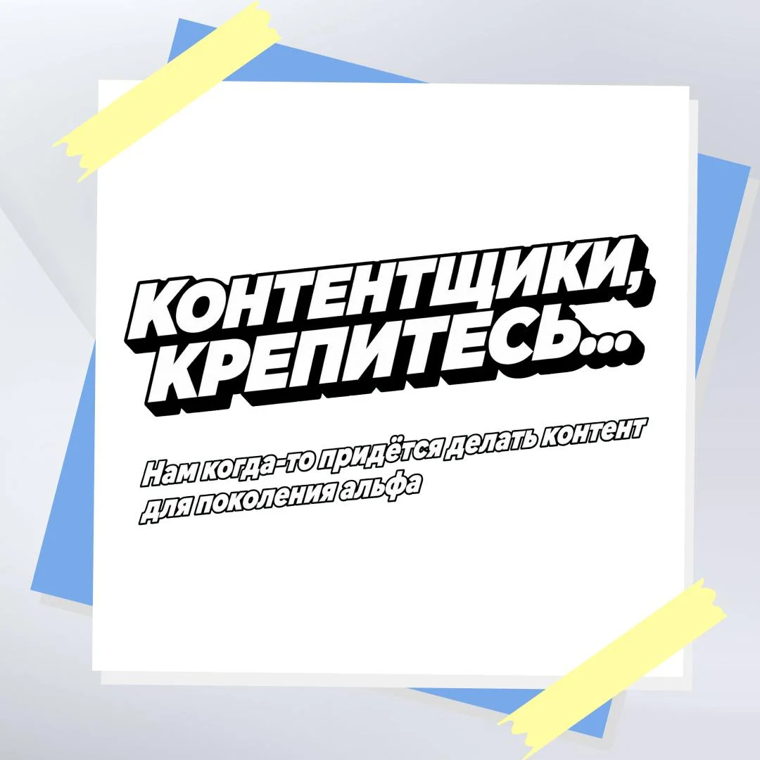 Понимаете, с чего смеётся поколение альфа