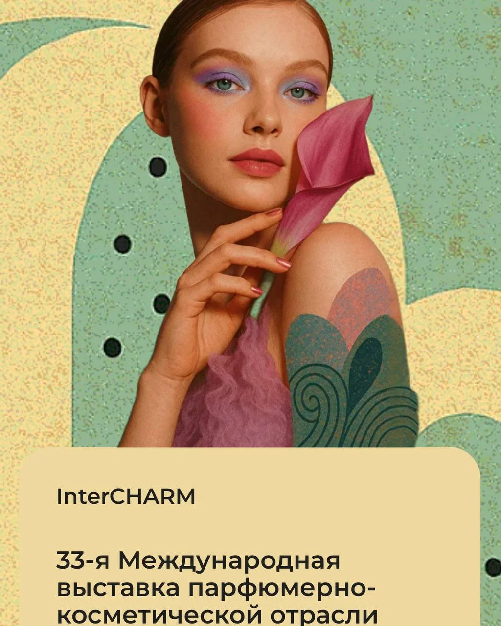 Что-то интересное....