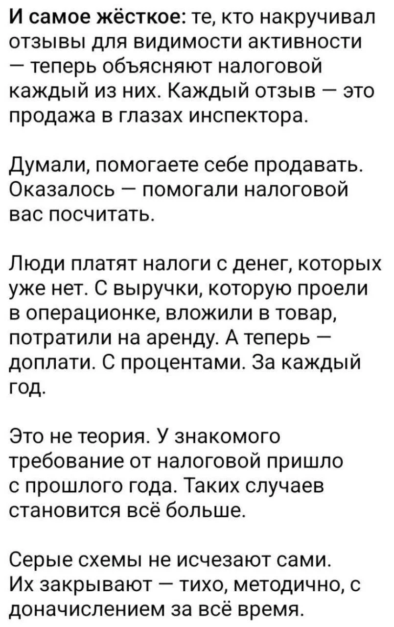Налоговики начали доначислять налоги с отзывов на картах