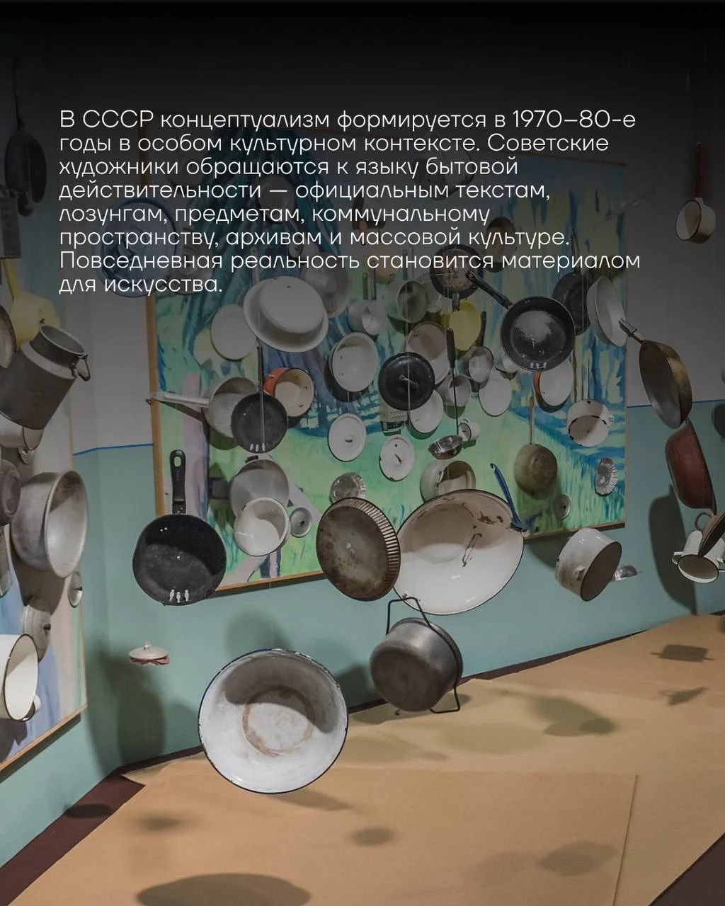 Термин за 2 минуты: концептуализм