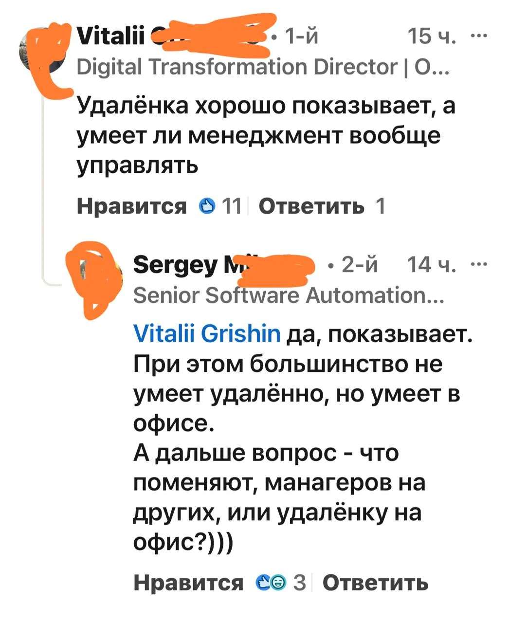 Конечно никто из боссов не будет менять менеджеров, чтобы найти тех, кто умеет играть с персоналом