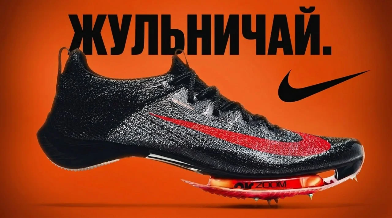 Легальный допинг на ногах: как кроссовки Nike заставили переписать правила мировой легкой атлетики