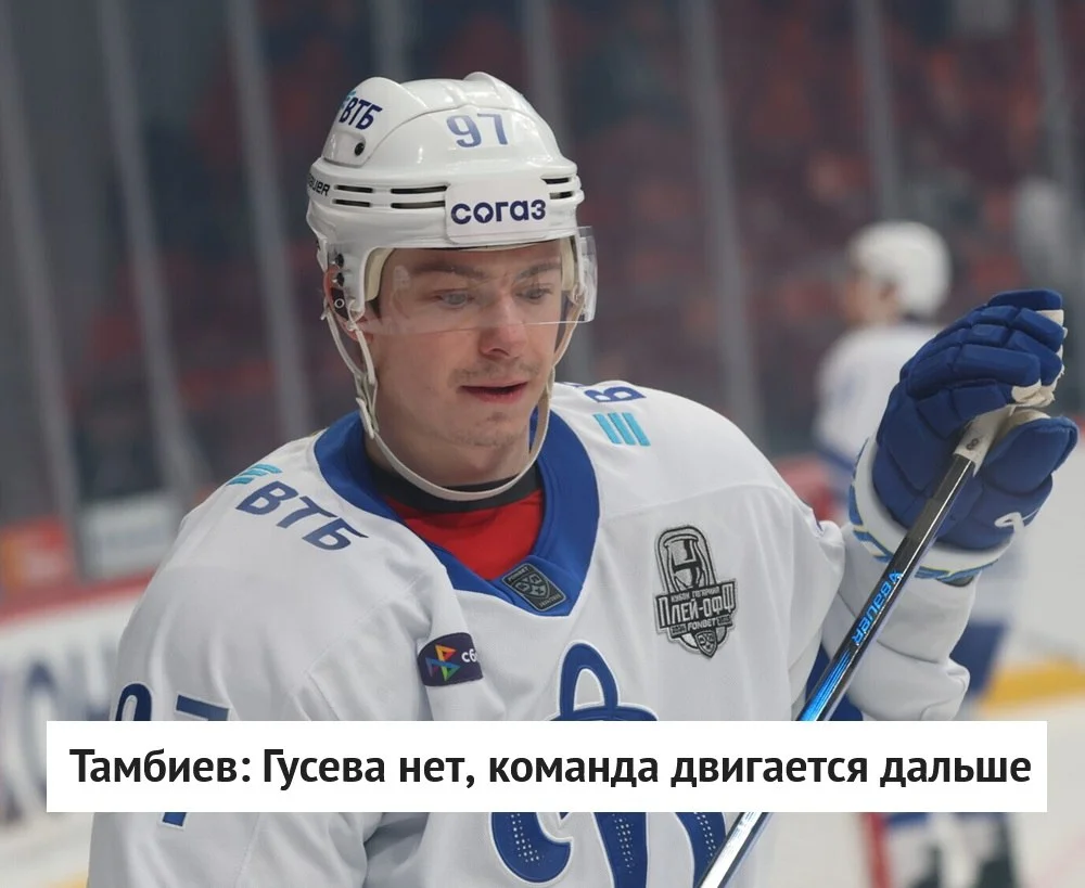 🗣 Главный тренер 🔵 московского Динамо Леонид Тамбиев заявил, что бело‑голубые будут справляться