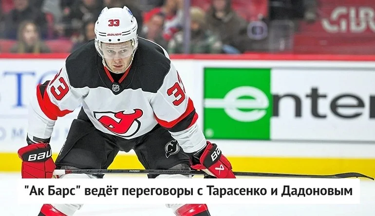 🟢 Ак Барс может подписать Владимира Тарасенко и Евгения Дадонова