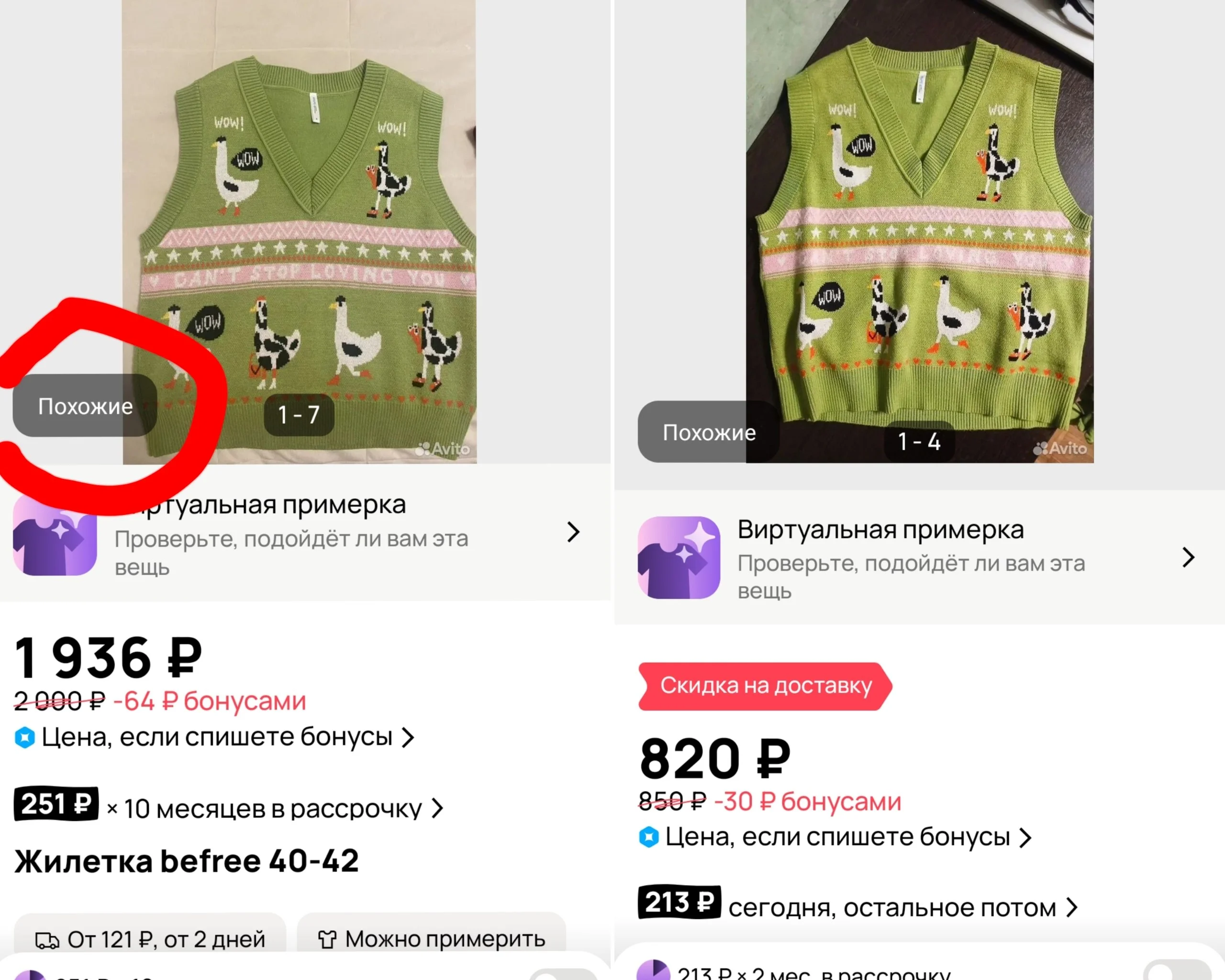 Добрый день! Теперь авито показывает походите объявления. Я думаю, это может существенно сбить