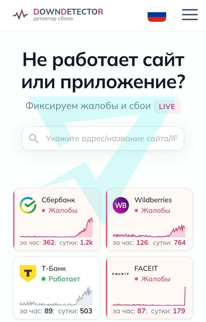 Сбой у Wb: пользователи не могут открыть сайт или приложение, а оформление заказов невозможно