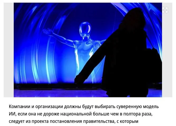 Какой смысл бизнесу платить втридорога за тот же самый Qwen, DeepSeek или GLM, но с переклееным