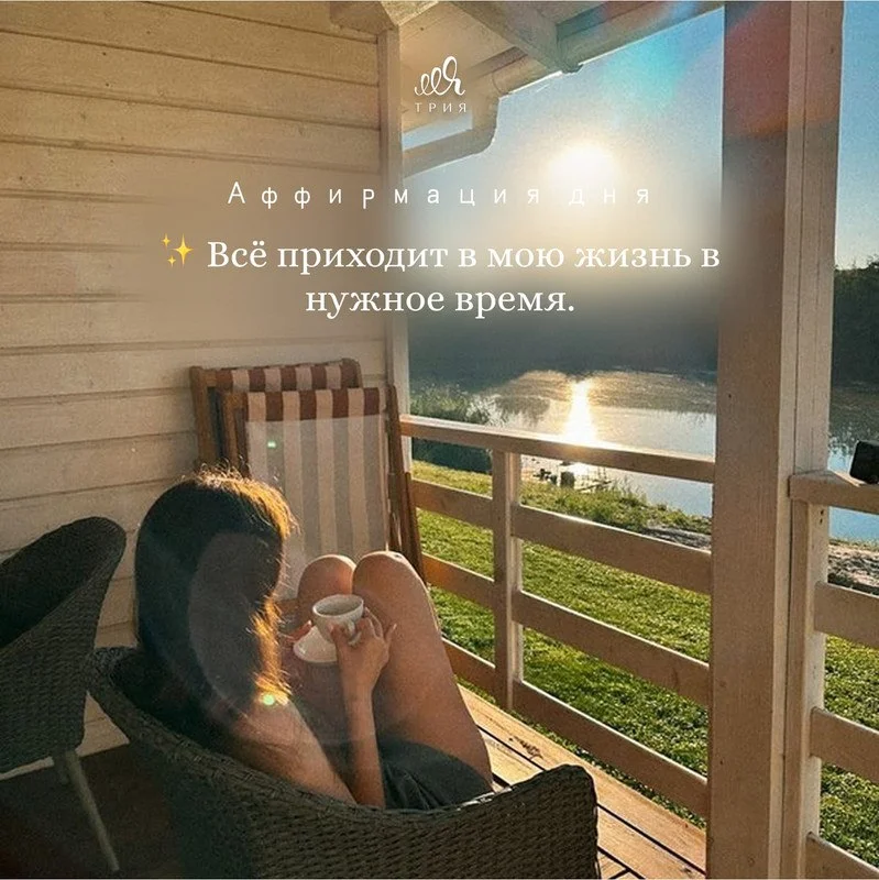 Доброе утро всем! 🤍