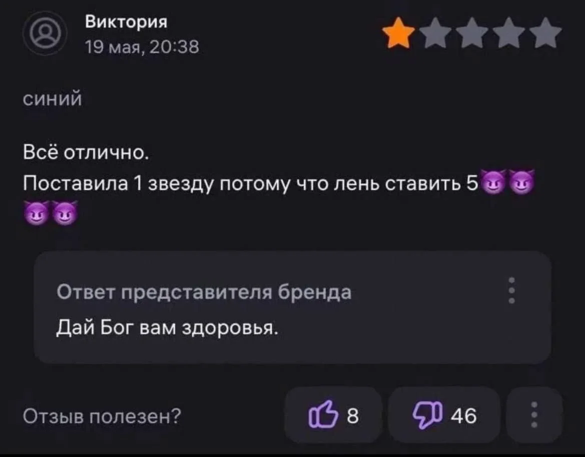 Безграничная щедрость клиентов маркетплейсов выглядит как-то так