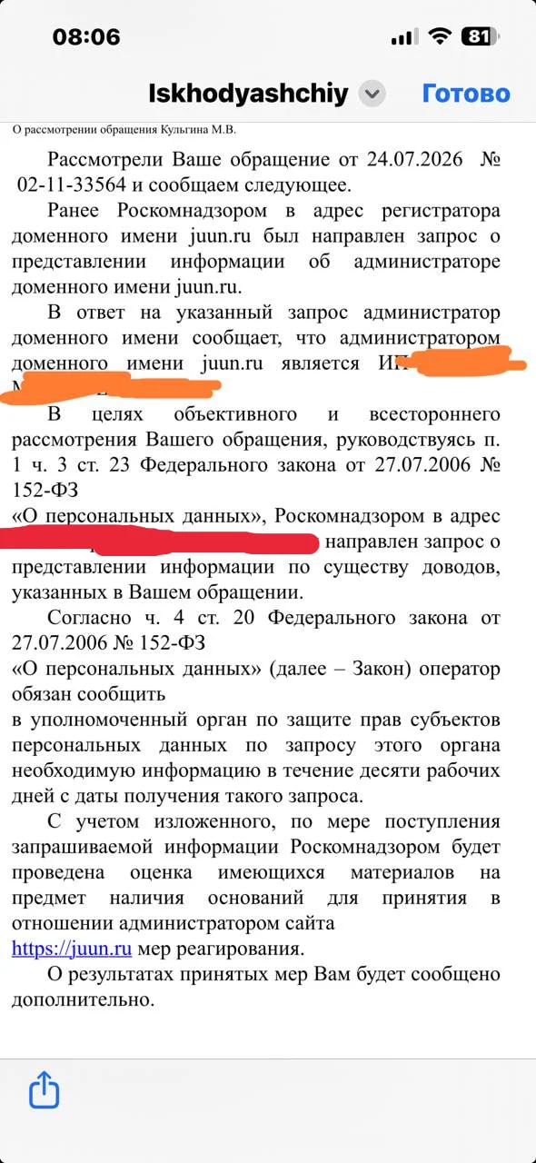Моя борьба :) Тянется с лета