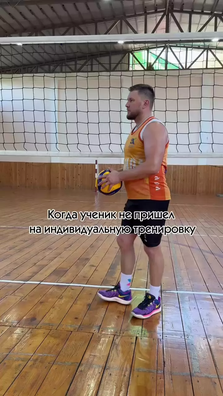POV: когда на индивидуальную тренировку записан один человек, а его всё нет 😂🏐