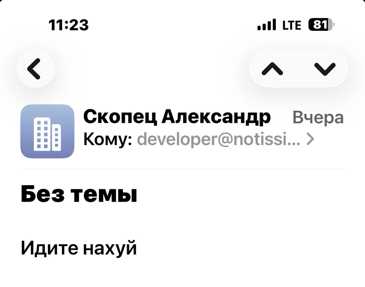 Обратная связь от пользователей приложений, которые разрабатывает notissimus.com - наши контакты