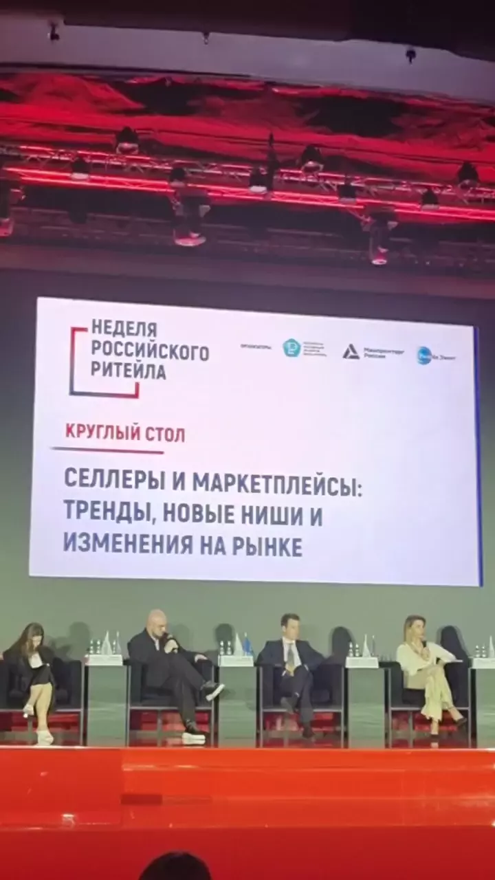 Представитель Wildberries успокоил селлеров