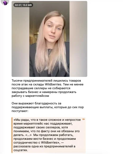 Тысячи продавцов благодарят Wildberries. Слишком вовремя